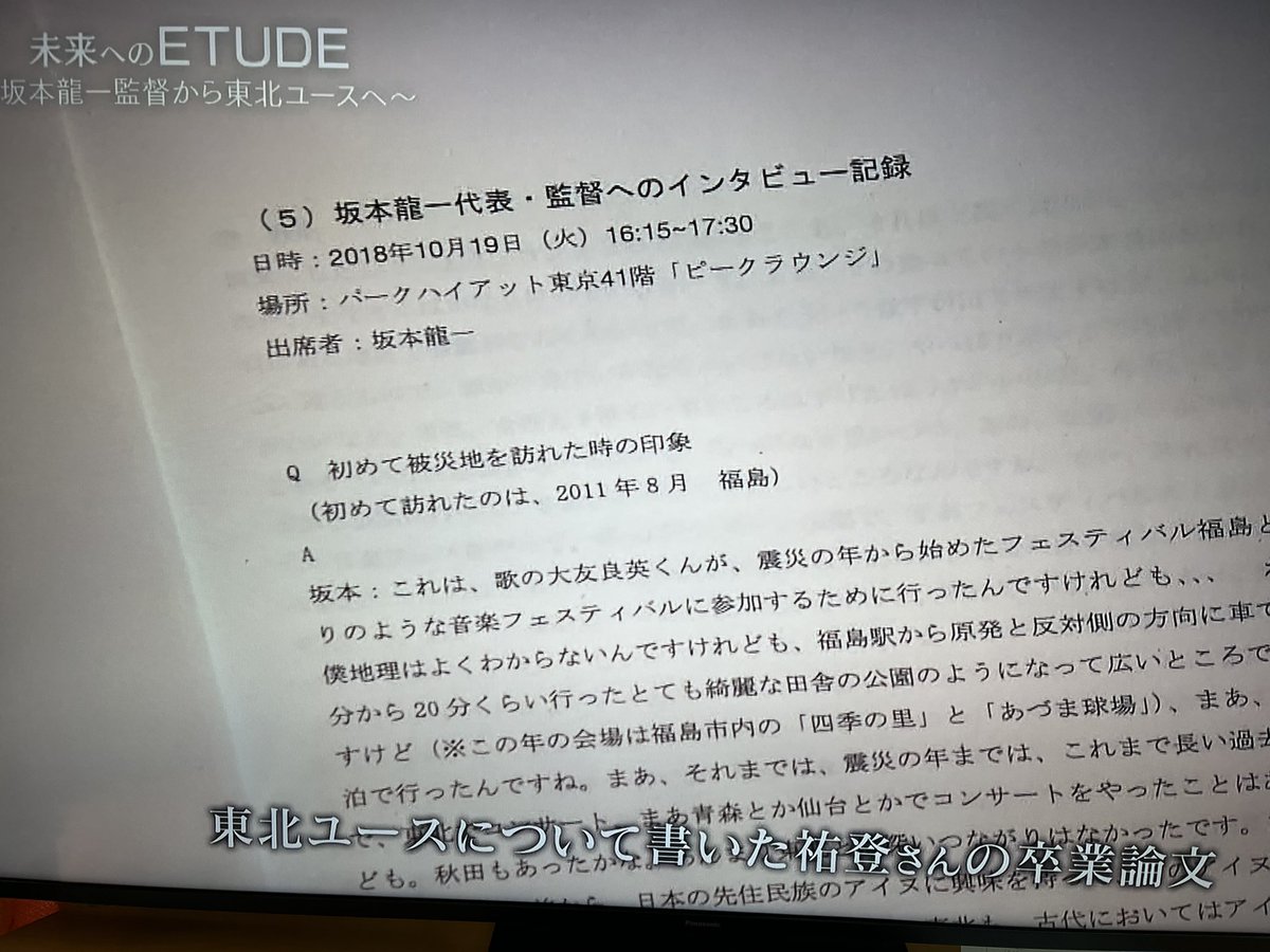 東北ユースオーケストラを始めたきっかけの一つが大友良英さんだったというインタビュー記事
#未来へのETUDE