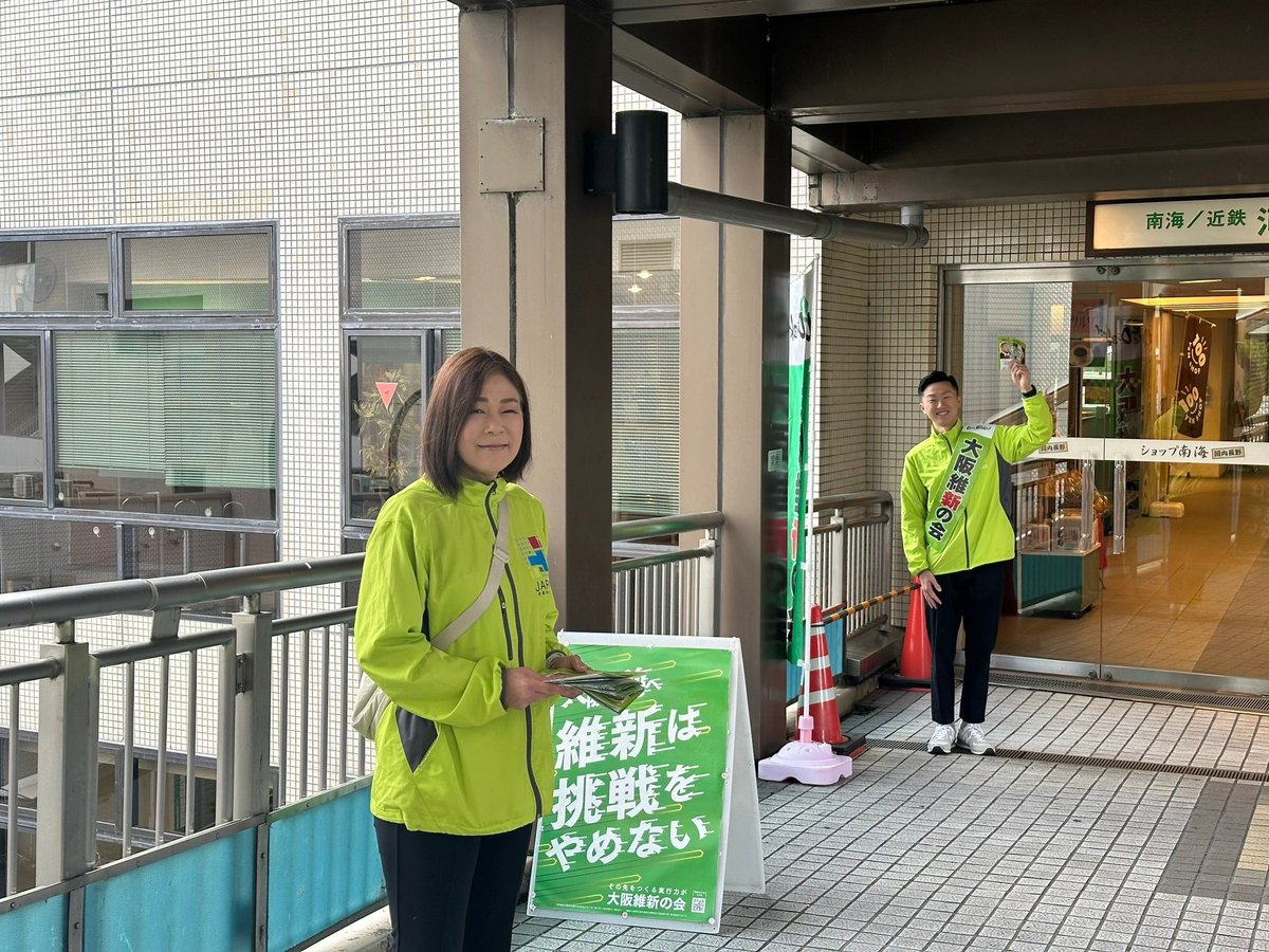 hashigami_k's tweet photo. おはようございます☀
今朝は南海近鉄河内長野駅にて賑やかにご挨拶。
多くの方々に機関紙を受け取っていただきました！
ありがとうございます！

今日も元気で行ってらっしゃいませ！
#河内長野LOVE
#林ふみたか
#大阪維新の会
#日本維新の会 https://t.co/nfhO2itwoG