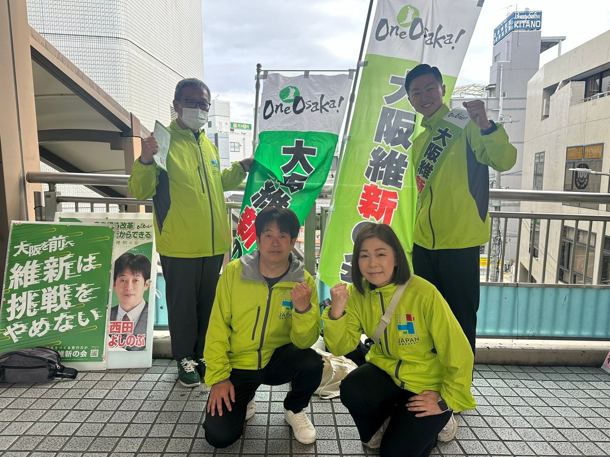hashigami_k's tweet photo. おはようございます☀
今朝は南海近鉄河内長野駅にて賑やかにご挨拶。
多くの方々に機関紙を受け取っていただきました！
ありがとうございます！

今日も元気で行ってらっしゃいませ！
#河内長野LOVE
#林ふみたか
#大阪維新の会
#日本維新の会 https://t.co/nfhO2itwoG
