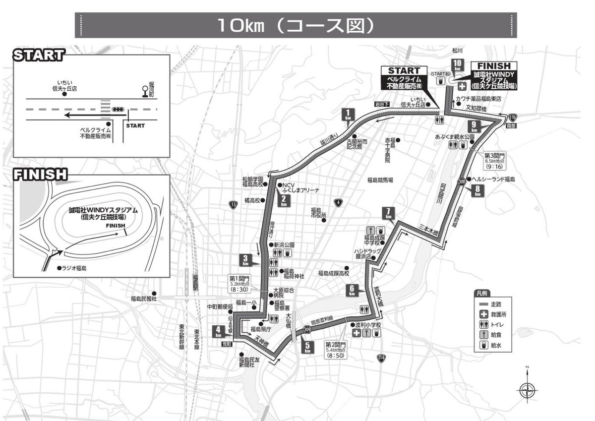 fukushima_half tweet picture