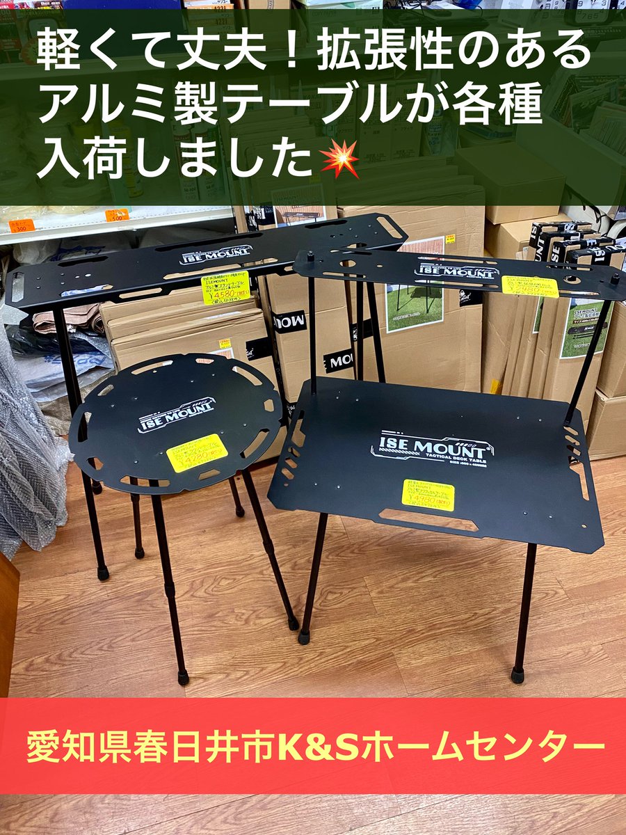 KShomecenter's tweet photo. 新しいキャンプテーブルが入荷❗️
アルミ製でとても軽く肉厚材だからしっかり丈夫です。
差し込み式の脚を外し天板裏に格納すればコンパクトに持ち運びラクラク😉

⭐️在庫限りお値打ち価格で販売⭐

#キャンプ
#キャンプギア 
#ソロキャン
#ソロキャンプ
#キャンプ好きと繋がりたい https://t.co/Wrxv95EOIF