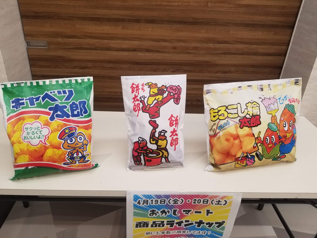 okashimart's tweet photo. おはよーございます！販売会まであと３日☆スタッフMeguはまたまたこんなものを作ってしまいました。エントランスに飾ってあるので、通り過ぎる時に外からチラ見できちゃいます👀#おかしマート  #お菓子の販売 #穴守稲荷グルメ ＃趣味 #ハンドメイド https://t.co/wN2gHGK59q