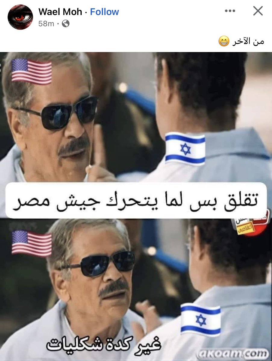 تخيل الفاجر