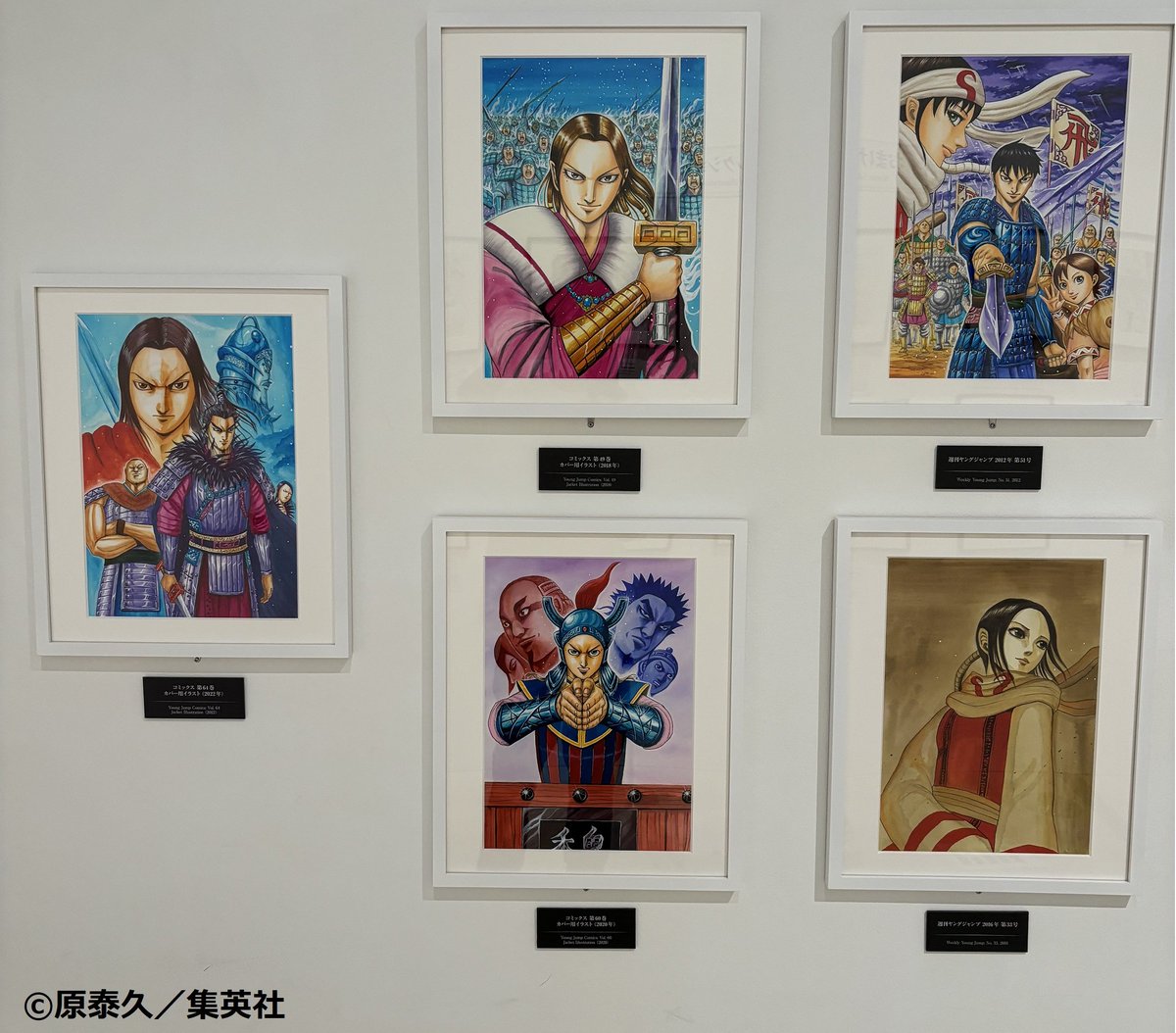 キングダム展 －信－ (@kingdom_exhibit) / Posts / X