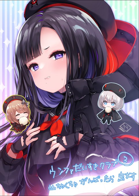 ウンファだいすきクラブからのおしらせ4月版 