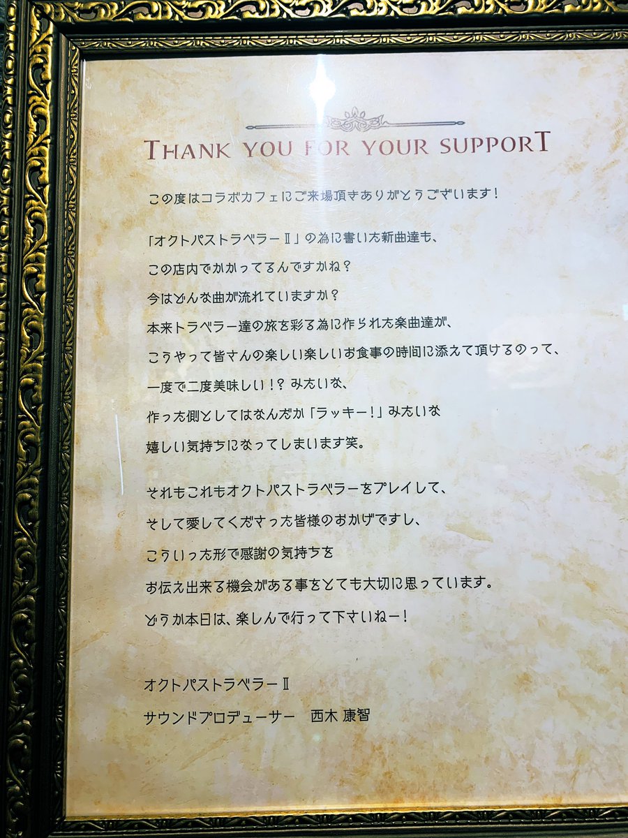 MichasoMochi's tweet photo. キャラデザの生島直樹さん
音楽の西木康智さん

オクトラに欠かせないお二人の
ありがたーく優しーいお言葉貼っときますﾍﾟﾀｰ╰(*´︶`*)╯♡

https://t.co/SsuPb9yu4h #オクトラ周年祭
#歴戦の聖導印欲しい
#ガンガンポストするモード突入
#オクトパストラベラー
#オクトラ大陸の覇者 https://t.co/otthFyp0e1