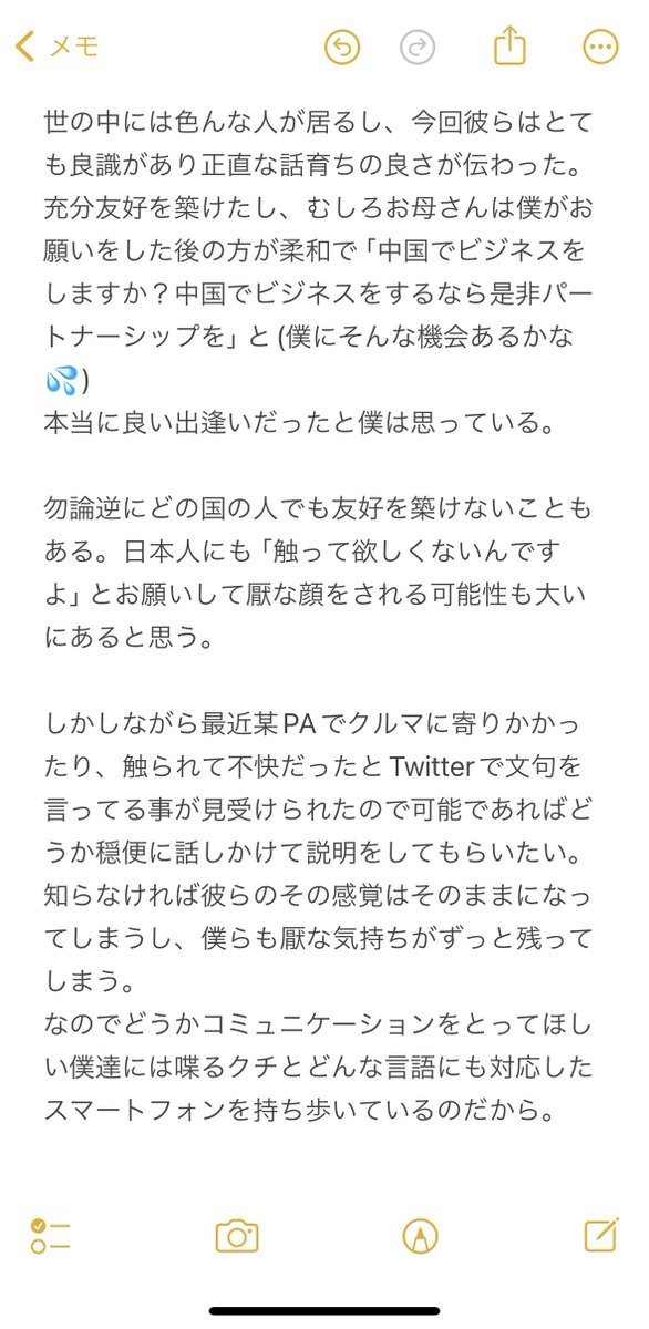 昨晩シェアしたい出来事があったので、悪筆乱文ながら知ってもらえたいいなと🤲🏻