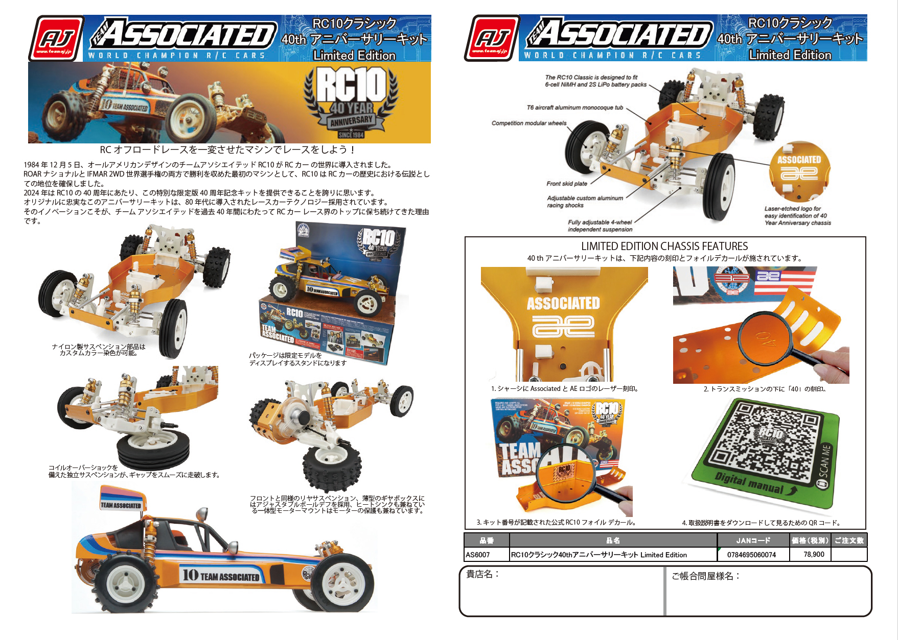 ASSOCIATED アソシエイティッド】RC10CC クラシッククリア
