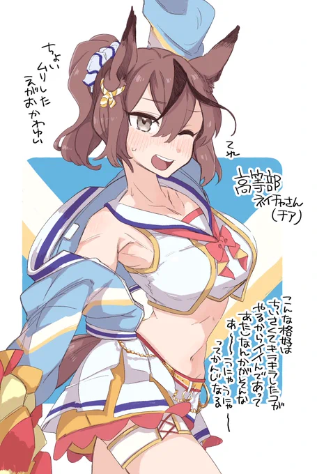 お誕生日おめでとう〜!!TLがネイチャさん祭りだ〜!!#ナイスネイチャ誕生祭2024 #ナイスネイチャ 