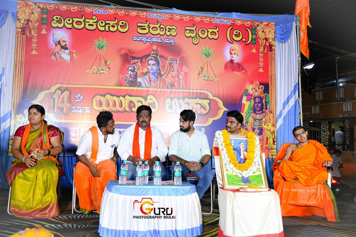 Rakeshnayaka's tweet photo. ದಿ : 14-04-2024 ರ ಸಂಜೆ ಮಂಗಳೂರಿನ ಮುಲ್ಕಿಯಲ್ಲಿ ವೀರ ಕೇಸರಿ ತರುಣ ವೃಂದ ಆಯೋಜಿಸಿದ್ದ ಯುಗಾದಿ ಉತ್ಸವದಲ್ಲಿ ಭಾಗವಹಿಸಿ, ಹಿಂದುತ್ವಕ್ಕೆ ಅಗತ್ಯವಿರುವ ಶಕ್ತಿಗಳನ್ನು ಸಾಕಾರಗೊಳಿಸಿಕೊಳ್ಳುವ ರೀತಿಯ ಬಗ್ಗೆ ಹಾಗೂ ಲೋಕಸಭಾ ಚುನಾವಣೆಯಲ್ಲಿ ನಮ್ಮ ಪಾತ್ರದ ಬಗ್ಗೆ ಮಾತನಾಡಿದೆ https://t.co/UGwcoT1fCQ