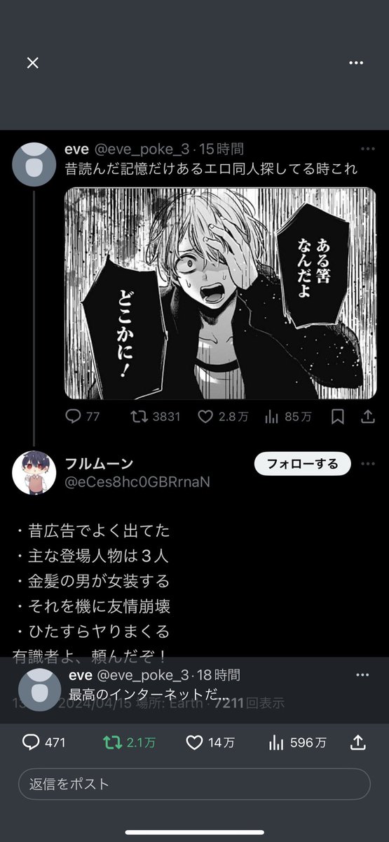 最高のインターネットだ…からのこの流れ切なすぎ 