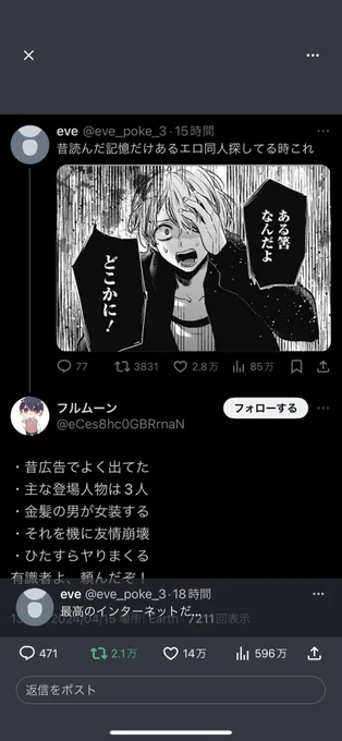 最高のインターネットだ…からのこの流れ切なすぎ 
