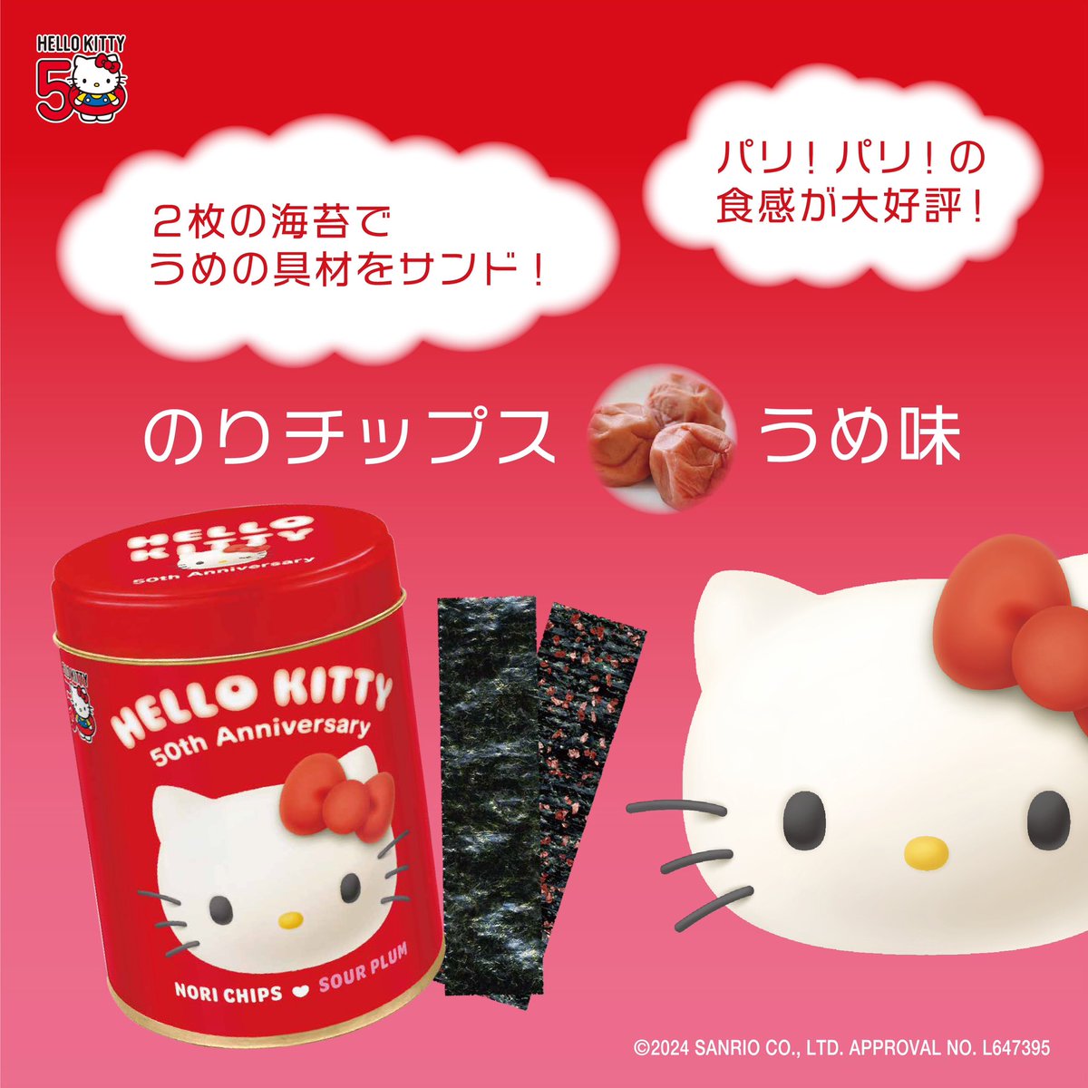 🎀Hello Kitty 50th ANNIVERSARY🎀／ ハローキティ50周年デザインの