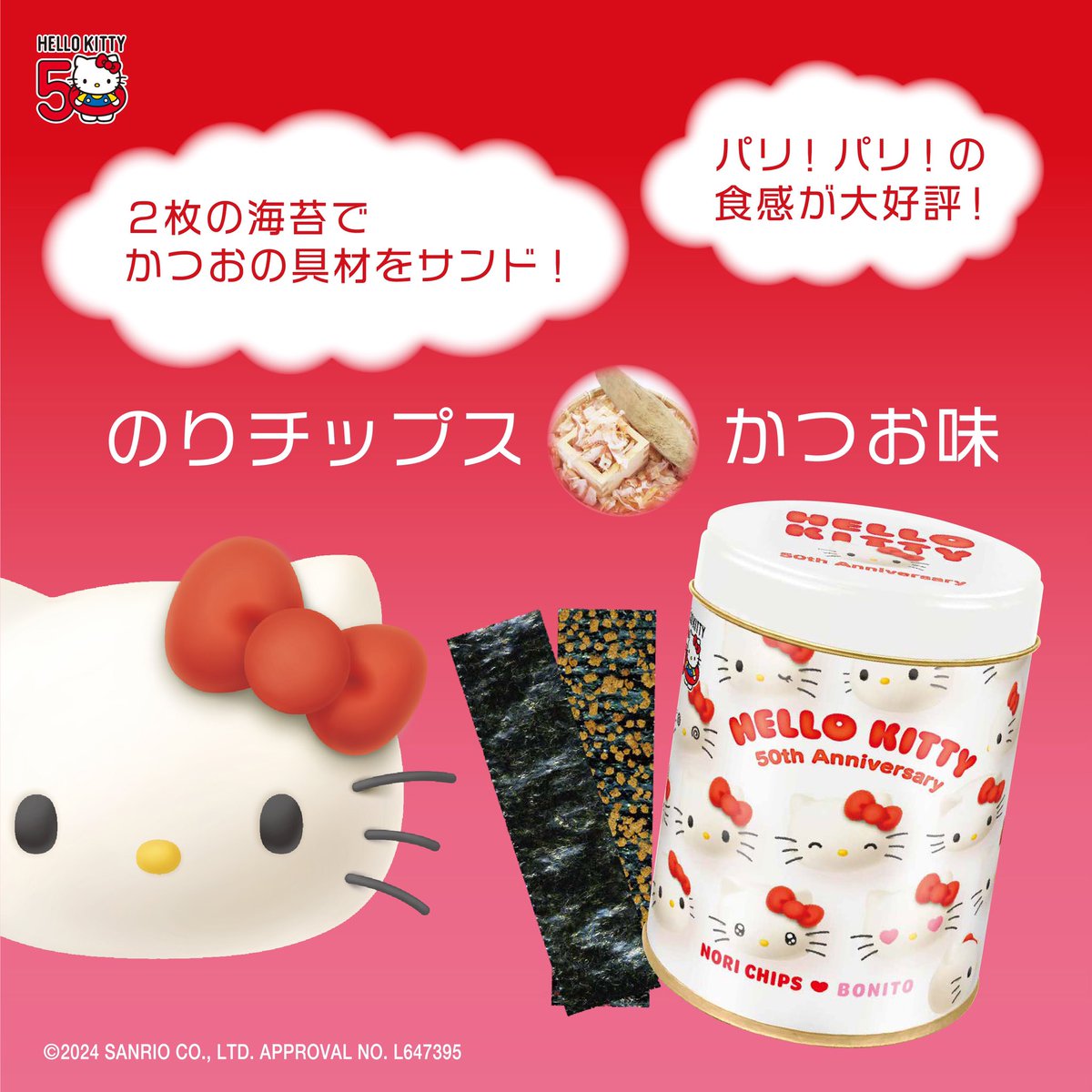 🎀Hello Kitty 50th ANNIVERSARY🎀／ ハローキティ50周年デザインの