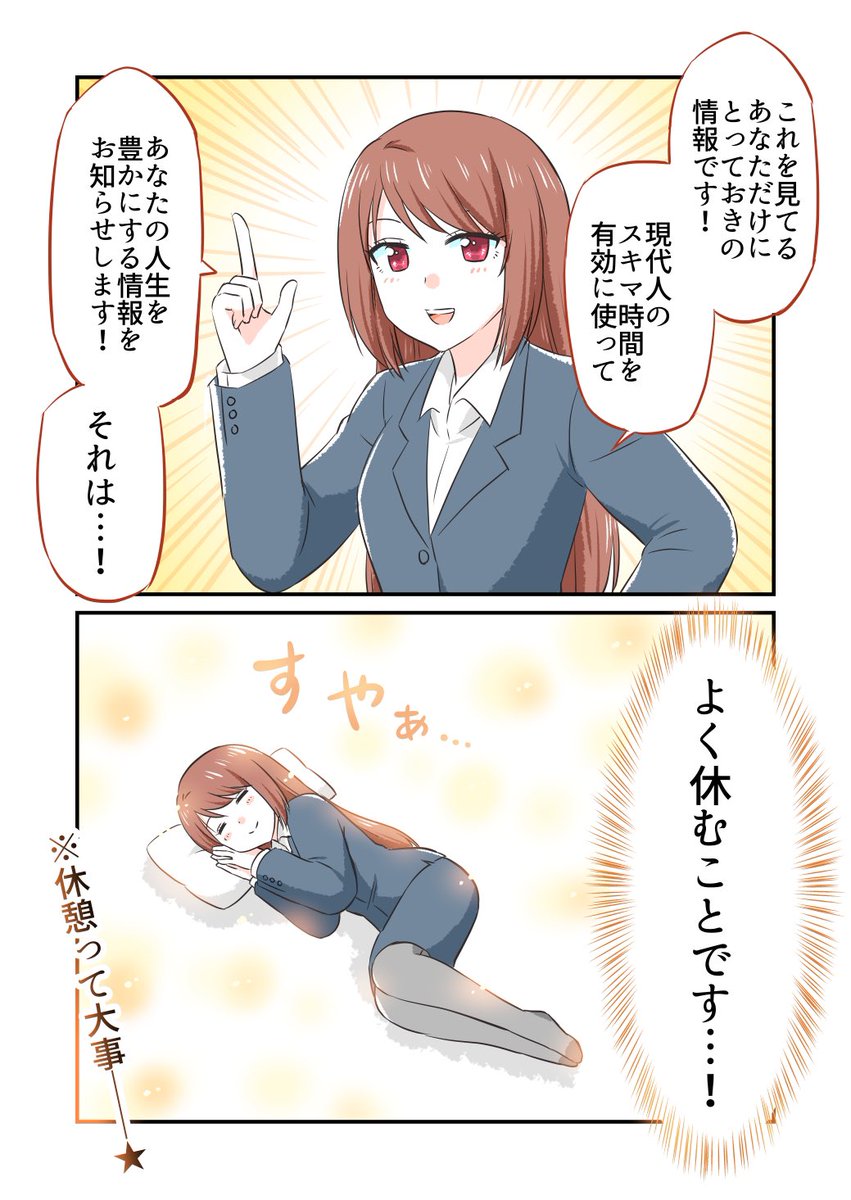 これを見てる「あなた」だけにとっておきの情報 