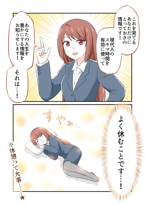 これを見てる「あなた」だけにとっておきの情報 