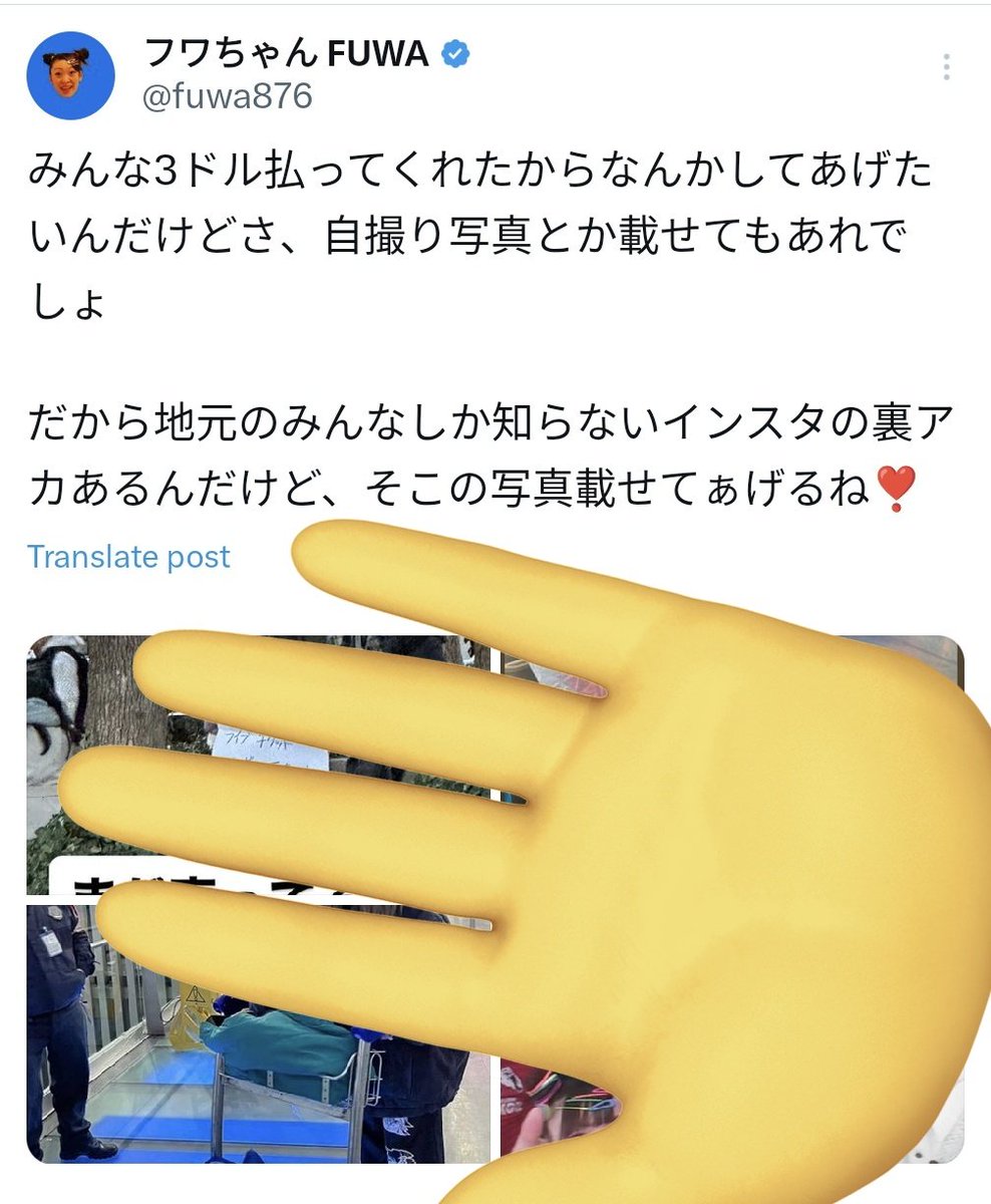 📢お知らせ マジモンの裏アカを流出中！ フワちゃんのTwitter