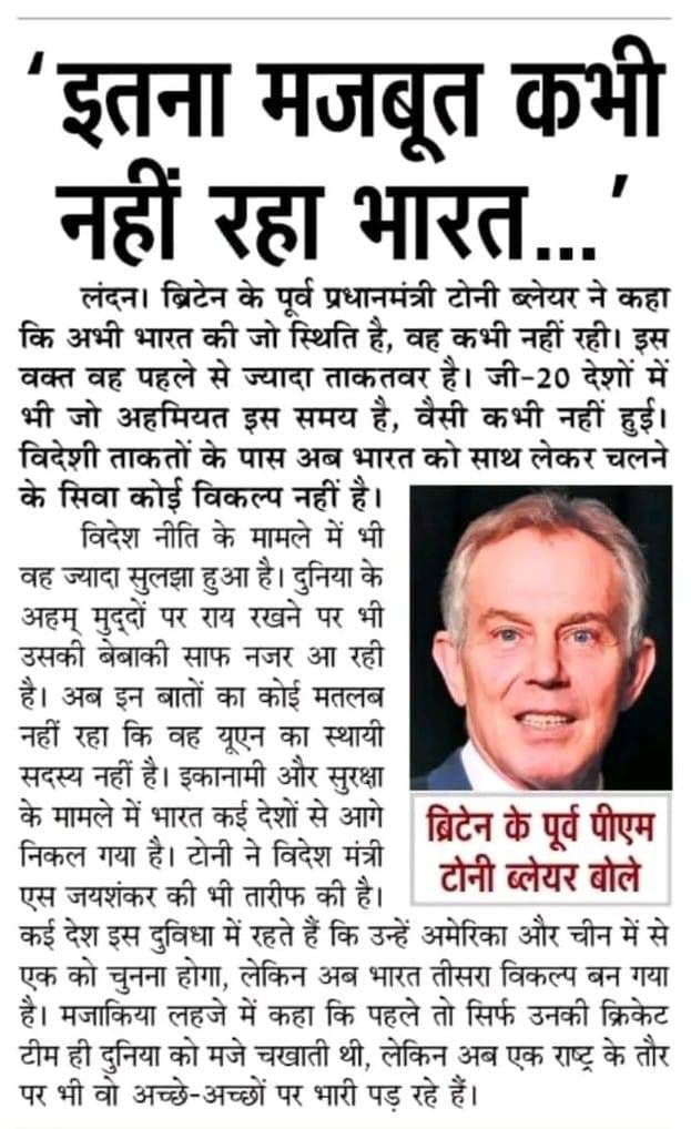 shashankshro's tweet photo. वीर भोग्या वसुंधरा। भारत एक नया विश्व गुरु। https://t.co/I02dTxw160