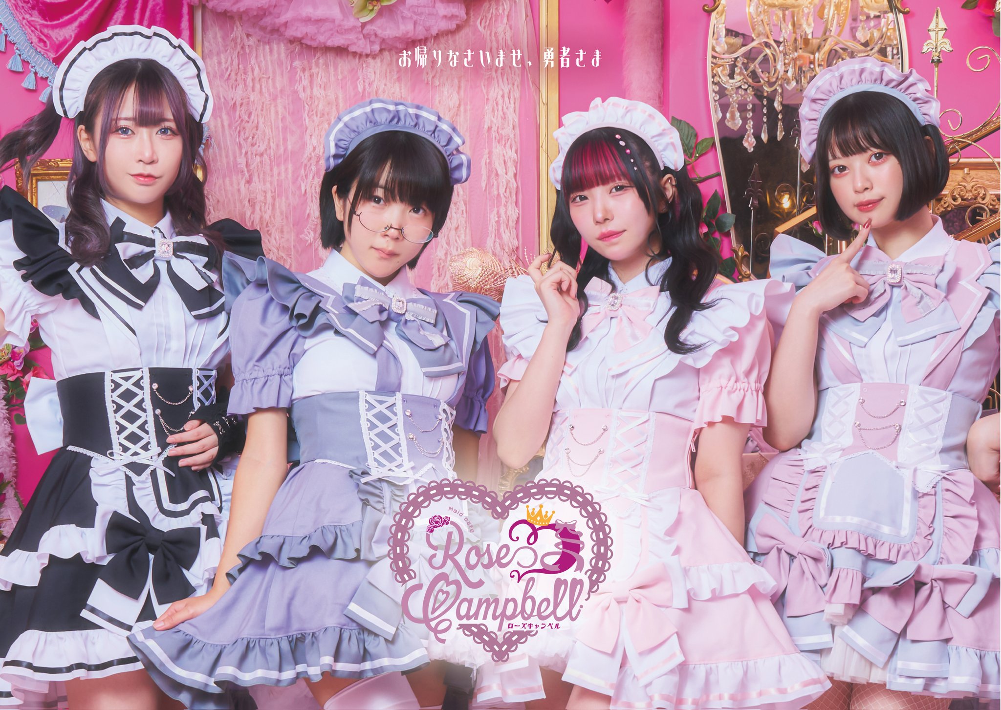 🥀メイドカフェ ローズキャンベル🕯️ على X:  