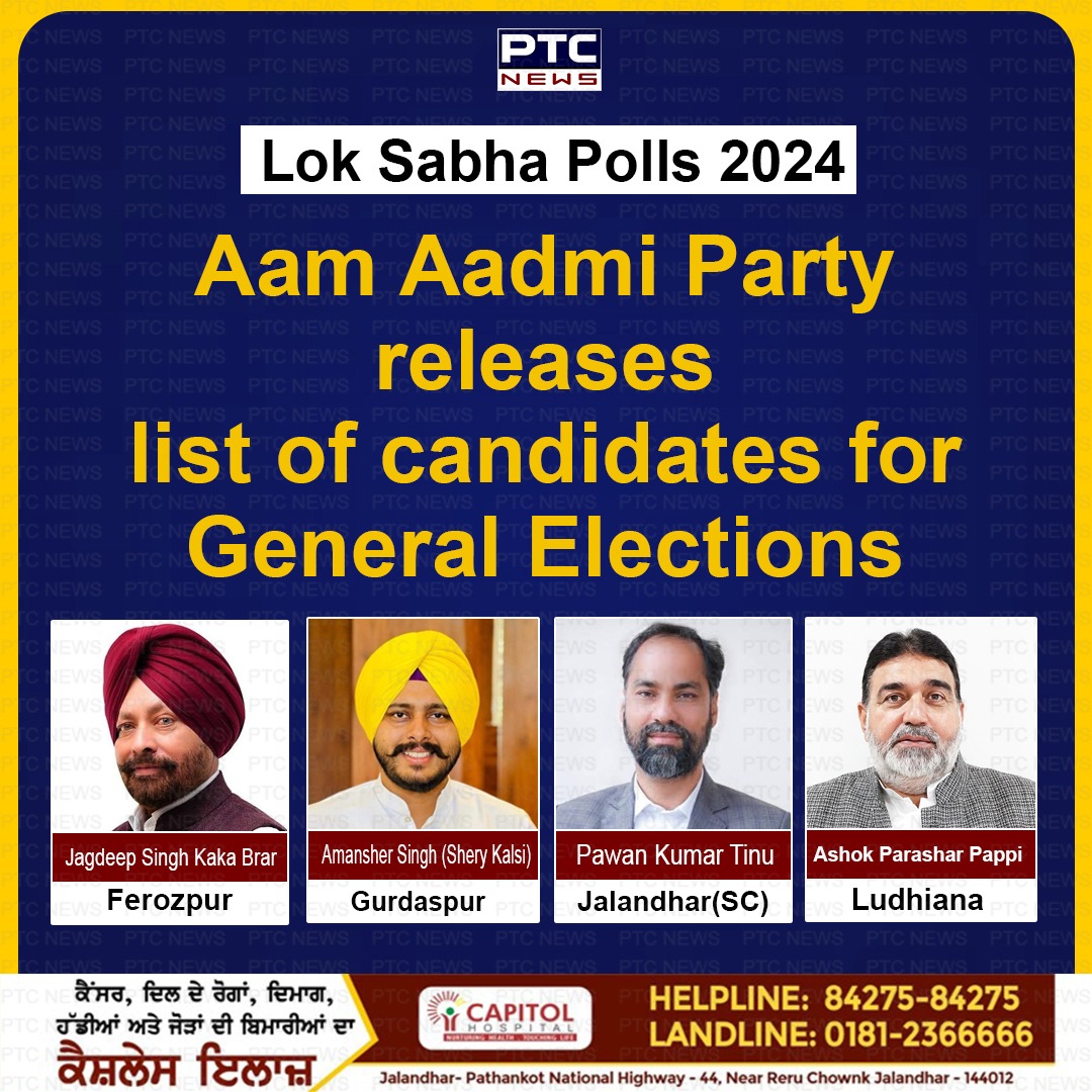 Lok Sabha Polls 2024 AAP releases list of candidates for General Elections #AAP #LokSabhaPolls #PunjabAAPCandidateList #LokSabhaPolls2024 #LokSabhaElection #PunjabAAP #AAPPunjab #PunjabNews #PTCNews