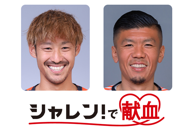 ehime_fc's tweet photo. ／
　#明治安田
　シャレン！で献血
＼

4/27(土) vs #ヴァンフォーレ甲府 戦
スタジアムに献血バスがやってきます！

スペシャルゲストに愛媛FC OBの
#西田剛 氏、#内田健太 氏も来場！

その他イベント情報はこちら
https://t.co/g3PeJnwjEV

#ehimefc
#愛媛FC
#シャレンで献血 https://t.co/eqsuTIyTi6
