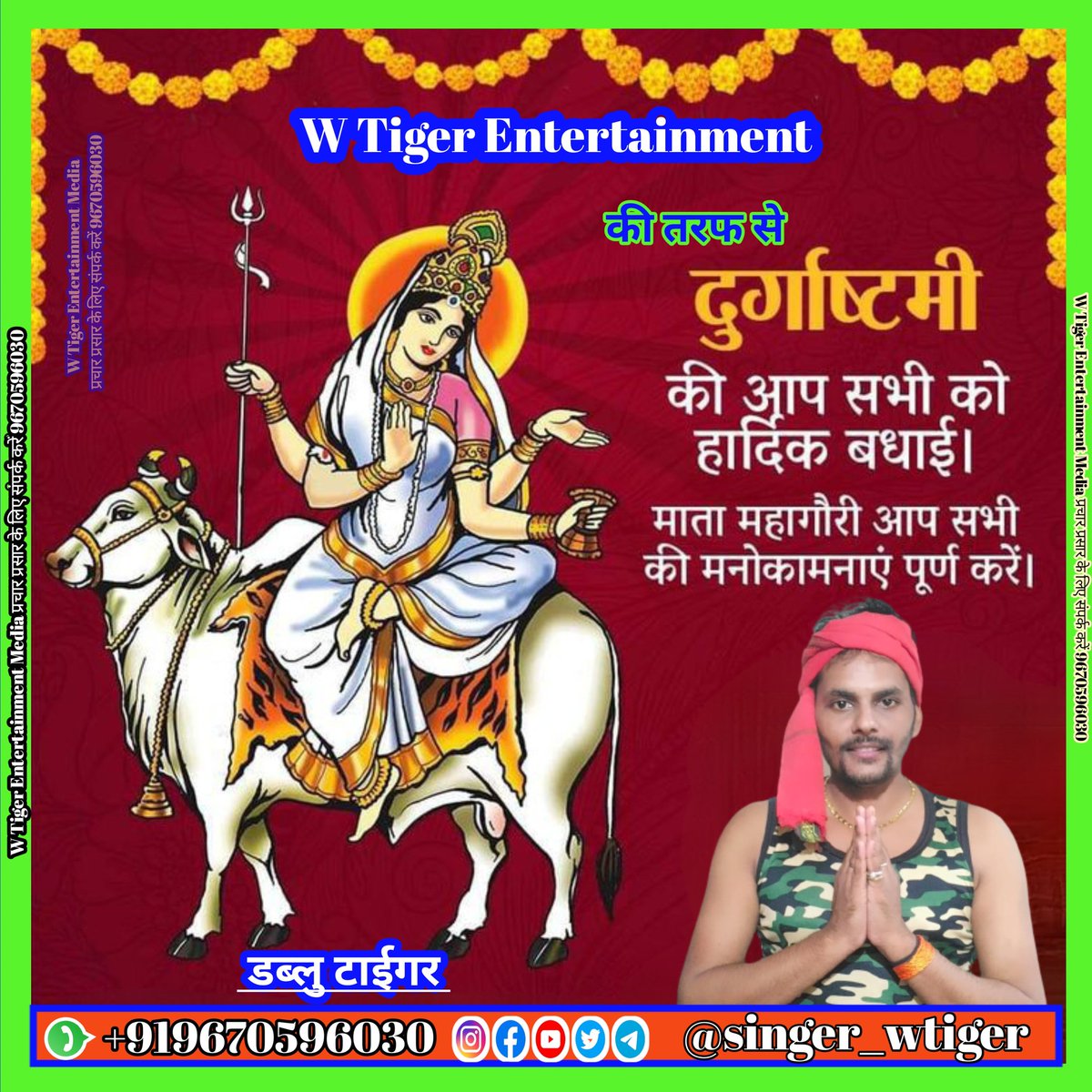 SingerWTiger1's tweet photo. चैत्र नवरात्र के आठवें दिन मां महागौरी आप सभी के मनोकामनाएं पूर्ण करे जय माता दी 🙏🙏
                     Singer W Tiger https://t.co/Mh0LezQC8Y