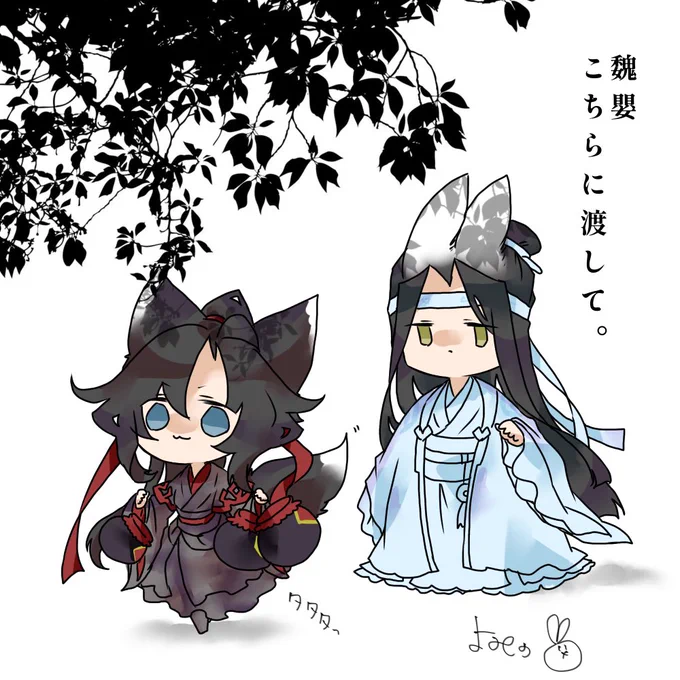 #忘羨 AU