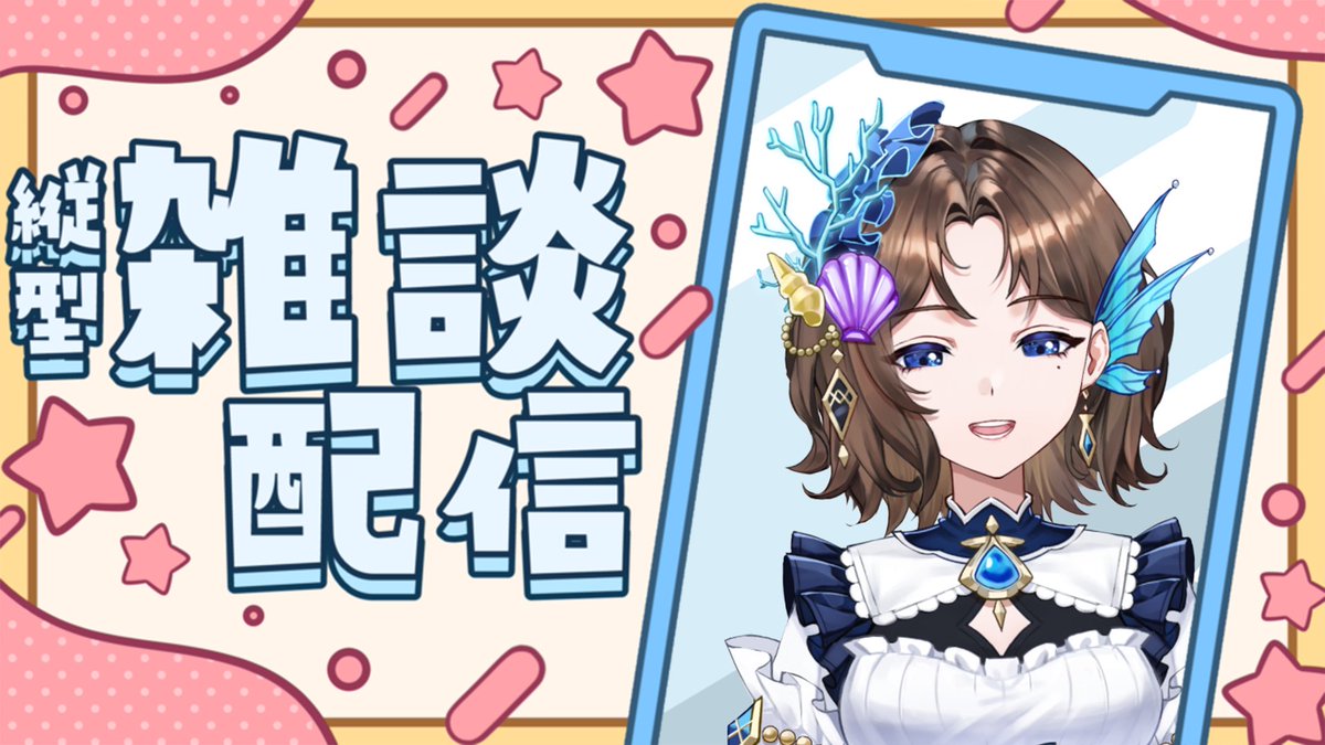 Jutta_Aglaea's tweet photo. 大家早安呀！

今天下午4點～
一起當偷懶帕魯（？

不是啦！
陪你等待下班、下班一起回家！

待機室連結下收🔗

 #新人VTuber #VTuber #台灣VTuber
#擴散希望 #優上線 https://t.co/7lPmUA3jix