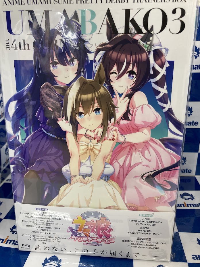 ウマ娘 ウマ娘 アニメイト特典 B2布ポスター サトノダイヤモンド 