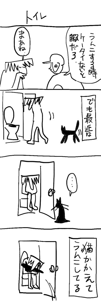 命日記 