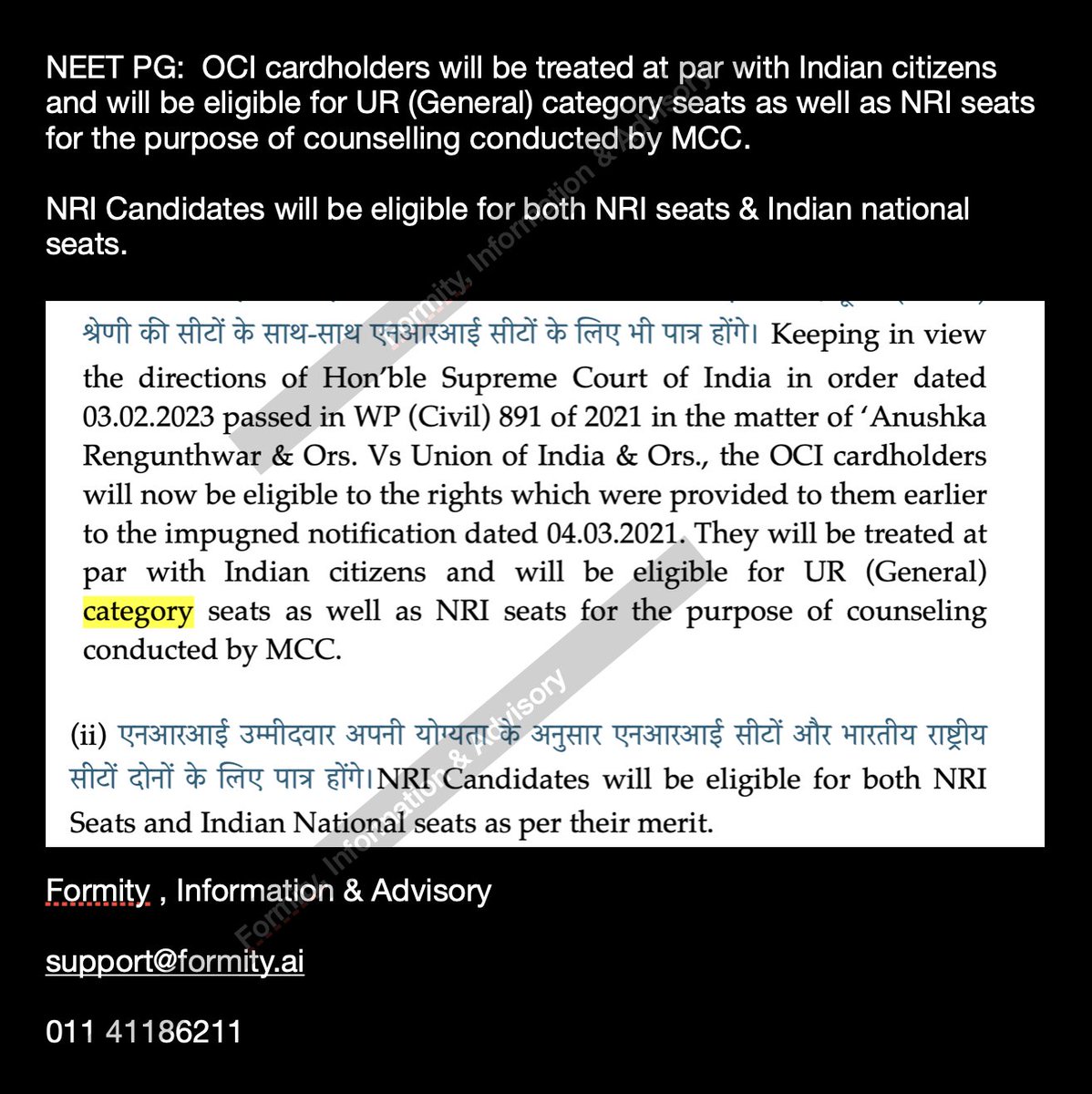 #NEETPG NEET PG: OCI cardholders will be treated at par with Indian citizens and will be eligible for UR (General) category seats as well as NRI seats for the purpose of counselling 

NRI Candidates will be eligible for both NRI seats & Indian national seats.#NEETPG2024