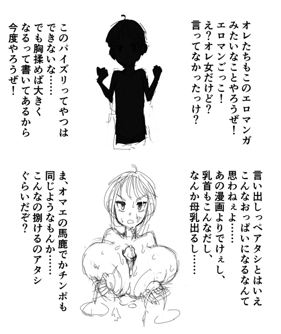 自分でシコる用のらくがき 