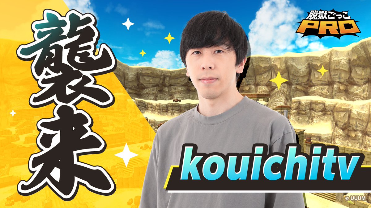 📢【事前予告】明日4/19(金)11:00より 襲来クリエイターコラボ開始