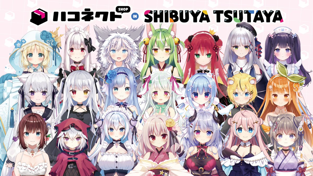 【グッズ展開情報】 ⋰ ハコネクト SHOP in SHIBUYA TSUTAYAが展開決定✨ 本日より入場券の事前予約が開始いたしました📦 ⋱ SHIBUYA TSUTAYAリニューアルOPEN時は大変な混雑が予想されますため入店には事前予約が必要です。 ご入店、お買い物方法はこちらをご確認下さい。 shibuyatsutaya.tsite.jp/article/144.ht…