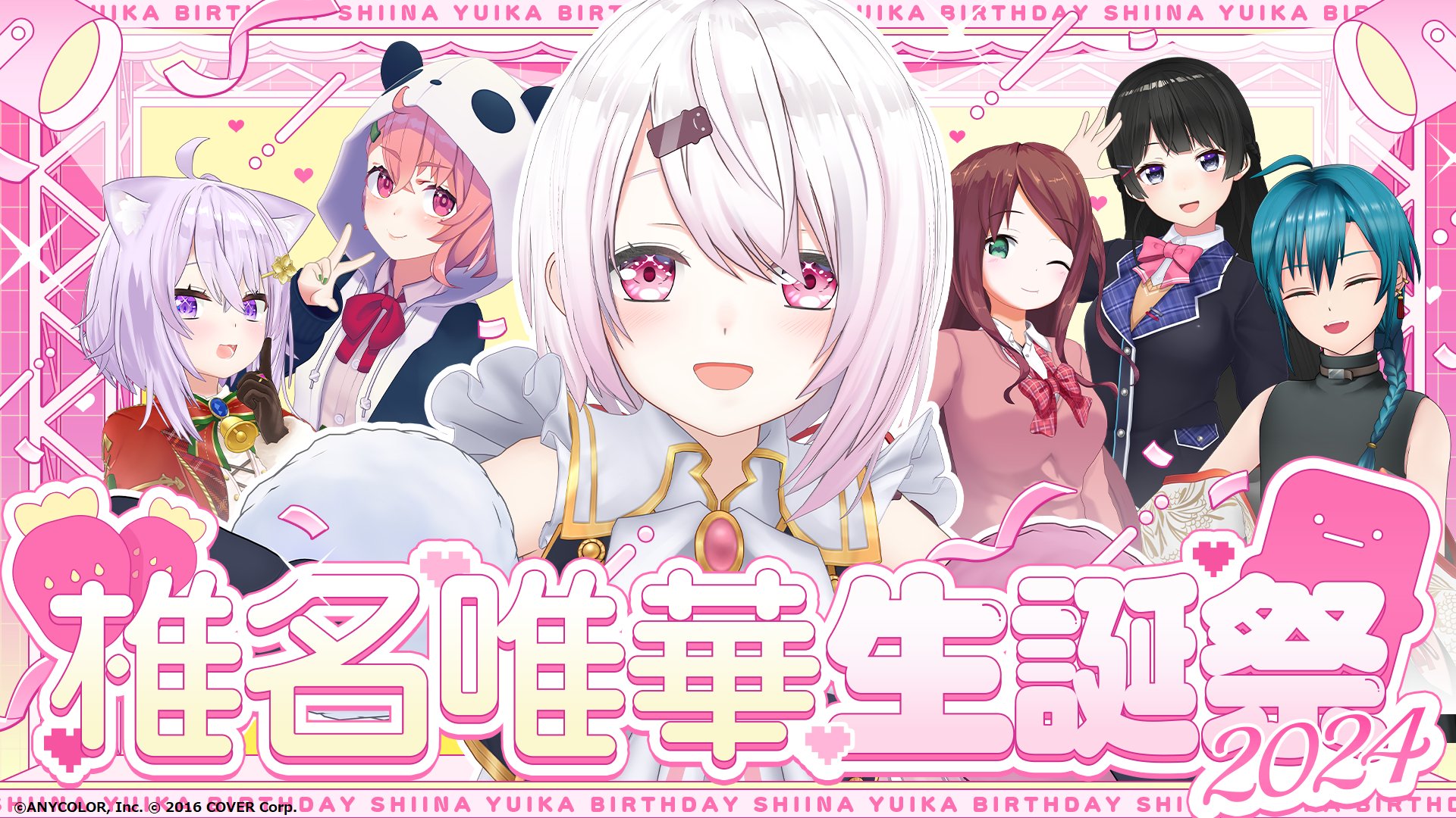 にじさんじ公式🌈🕒 on X: にじさんじ公式🌈🕒 on X: