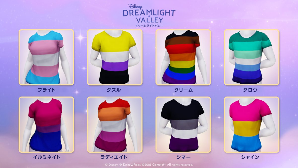 【Tシャツの入手方法】
１．下記公式サイトにアクセス▼
disneydreamlightvalley.com/ja/news/Pride-…

２．公式サイトに掲載されているコードを、手順に沿ってゲーム内で入力

『#ディズニー #ドリームライトバレー』では、今年2024年もプライドにまつわる新アイテムが登場予定です。是非お楽しみに✨