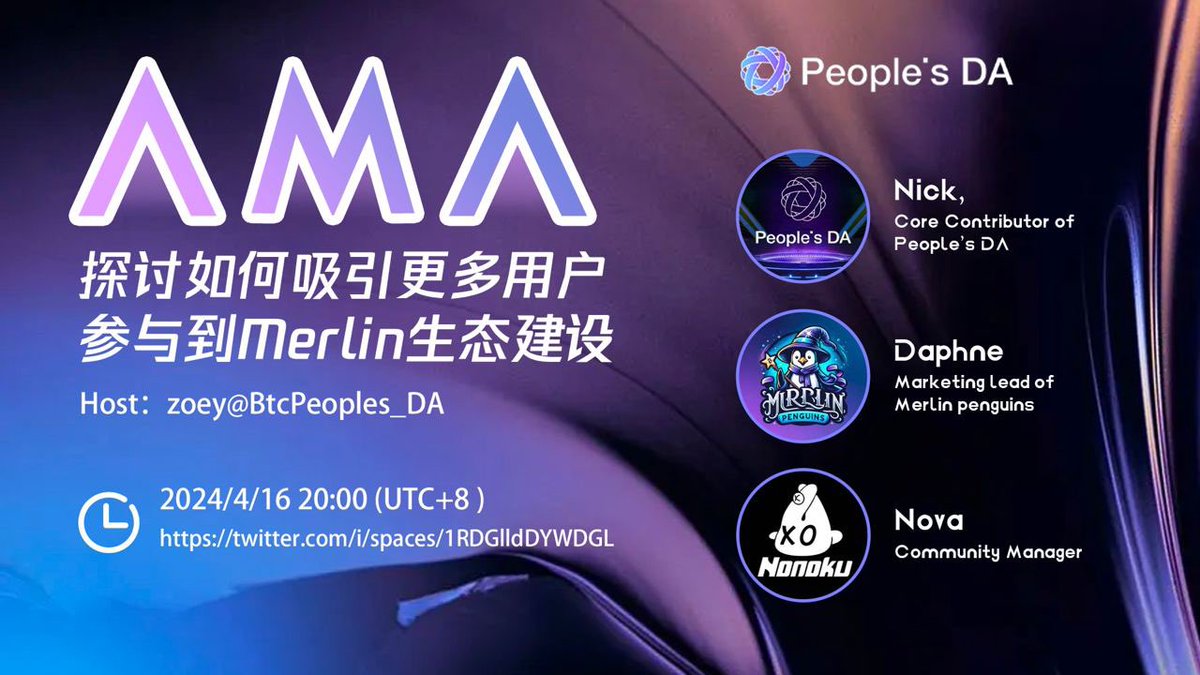People's DA 🧙 (@btcpeoples_da) on Twitter photo 🔥Twitter Space🔥
Topic:探讨如何吸引更多用户参与到Merlin生态建设
Time: 2024/4/16 20:00 (UTC+8 )
🔗:x.com/i/spaces/1RDGl…
Host🎙️:zoey<a href="/BtcPeoples_DA/">People's DA 🧙</a>
Guest🧙:
Nick Core Contributor of @BtcPeoples_DA
Daphne Marketing lead of Merlin Penguins <a href="/Merlin_Penguins/">Merlin Wizard Penguins</a> 🔥Twitter Space🔥
Topic:探讨如何吸引更多用户参与到Merlin生态建设
Time: 2024/4/16 20:00 (UTC+8 )
🔗:x.com/i/spaces/1RDGl…
Host🎙️:zoey<a href="/BtcPeoples_DA/">People's DA 🧙</a>
Guest🧙:
Nick Core Contributor of @BtcPeoples_DA
Daphne Marketing lead of Merlin Penguins <a href="/Merlin_Penguins/">Merlin Wizard Penguins</a>