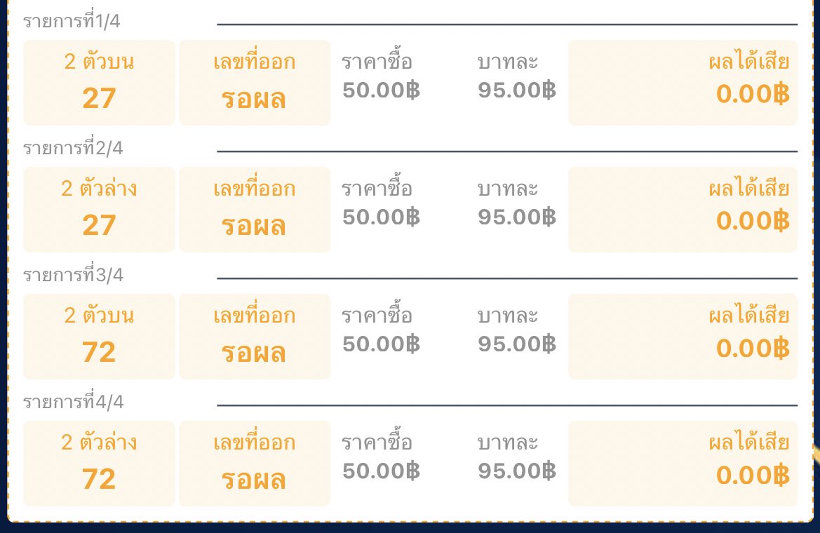 บนค่า ถ้าถูกแจก 100 
รี+เฟบ
#หวยงวดนี้