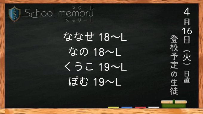 スクールメモリー 大須のツイート