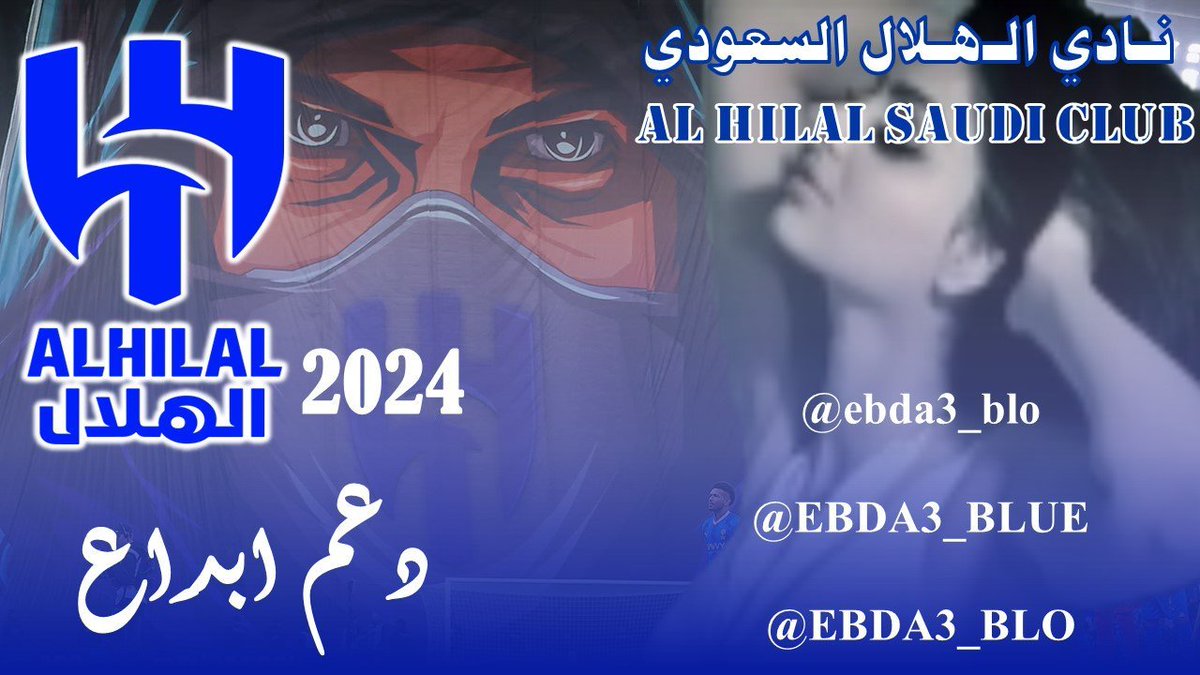 #الهلال_العين 
#دعم_ابداع 
#حسابات_هلالية_تستحق_المتابعة
<a href="/Noaa_122/">نوره💙</a>
<a href="/ccaacc2221/">@خالدالحوير</a>
<a href="/iixws99/">𝐾𝐻𝐿𝑂𝑈𝐷</a>
<a href="/Xa7Fl/">بنت الحربي هلاليه💙</a>
<a href="/bluhfc/">🏆⚡👑🥇#حاشرهم_العالمي70🥇👑⚡🏆</a>
<a href="/B__JJI/">66🥈سافيتش ♕</a>

<a href="/saronh_vip11/">💙 ( انثى نبضها حكايه ) 💙70🏆</a>
<a href="/zeedalkhali/">القلم الازرق 🎶🎶</a>
@qha7_5
<a href="/adolf511/">أودلف الهلالي..</a>
<a href="/samir__666/">سميرالعبدالوهاب</a>
<a href="/A9_11_/">DHM</a>

<a href="/R7l33/">بـــدر 70</a>
<a href="/aljmah2/">ابراهيم محمدجماح الدريبي</a>
<a href="/basssmzaeem/">🇸🇦 پســااام 🇸🇦</a>
@saad_z2012
<a href="/aldana3737/">‏الدانة ❥ ✽</a>
<a href="/alshadi1395/">💙 أبو شادي المنتشري💙 الزعيم الملكي العالمي</a>

<a href="/ebda3_Blue/">EBDA3_BLUE_65</a>
<a href="/blo_ebda3/">EBDA3</a>
<a href="/EBDA3_BLO/">EBDA3_BLO</a>
