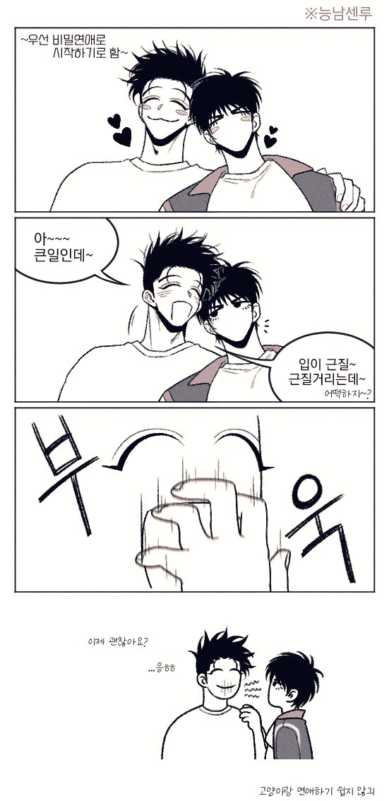 SD_Red_Face's tweet photo. [센루ㅣ대협태웅] 퀵서비스 https://t.co/sACnfFkN9O