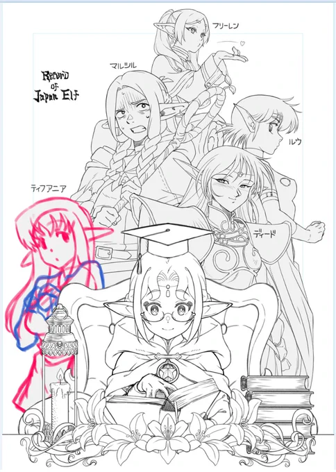 左下はティファニアになりました。 