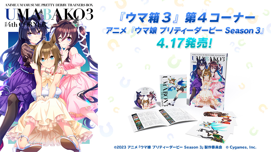 ウマ娘プロジェクト公式アカウント على X: ウマ娘プロジェクト公式アカウント على X: