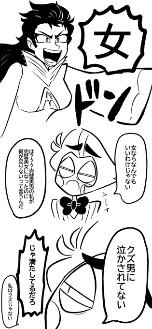アダボーイ女体化の巻
なぜ見せに来たのかは不明 