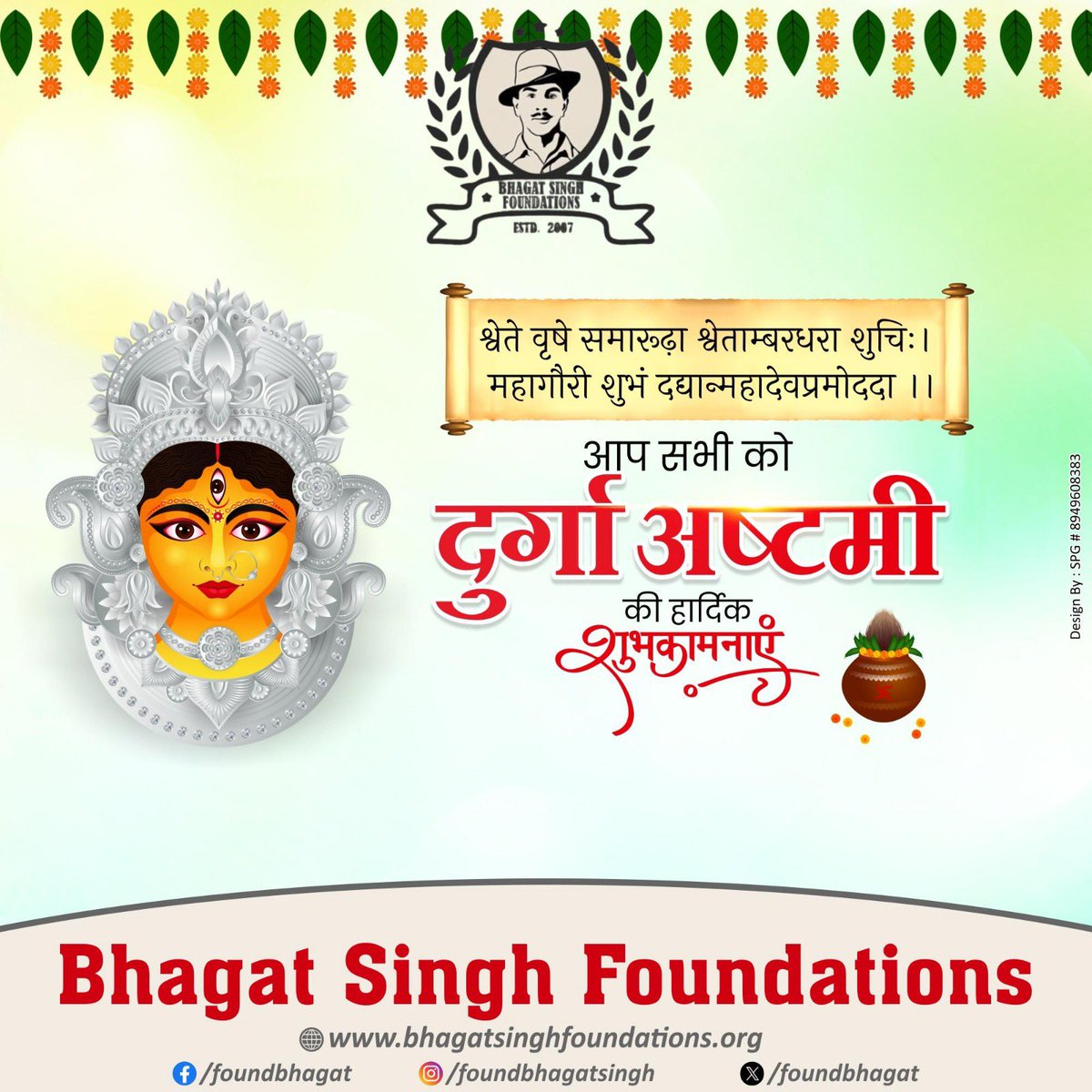 Bhagat Singh Foundations (@foundbhagat) on Twitter photo 2024-04-16 06:05:20