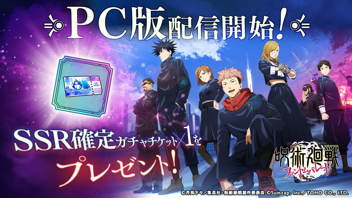PC版配信開始記念キャンペーン開催！／ 『#ファンパレ』PC版配信開始を