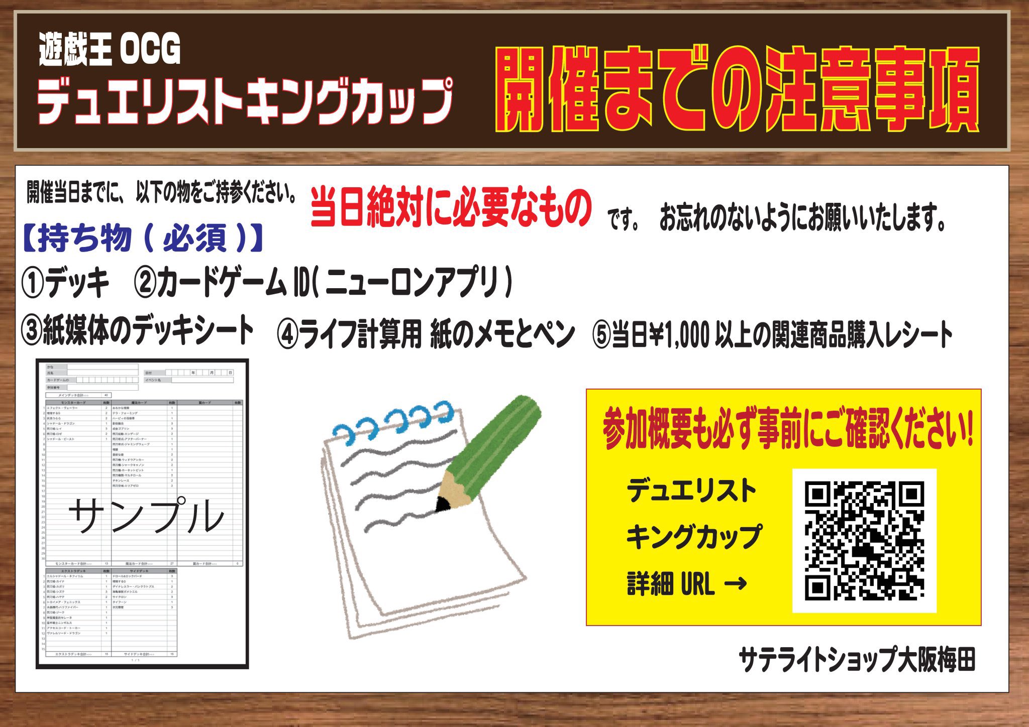 サテライトショップ大阪梅田 в X: „【サテライトショップ大阪