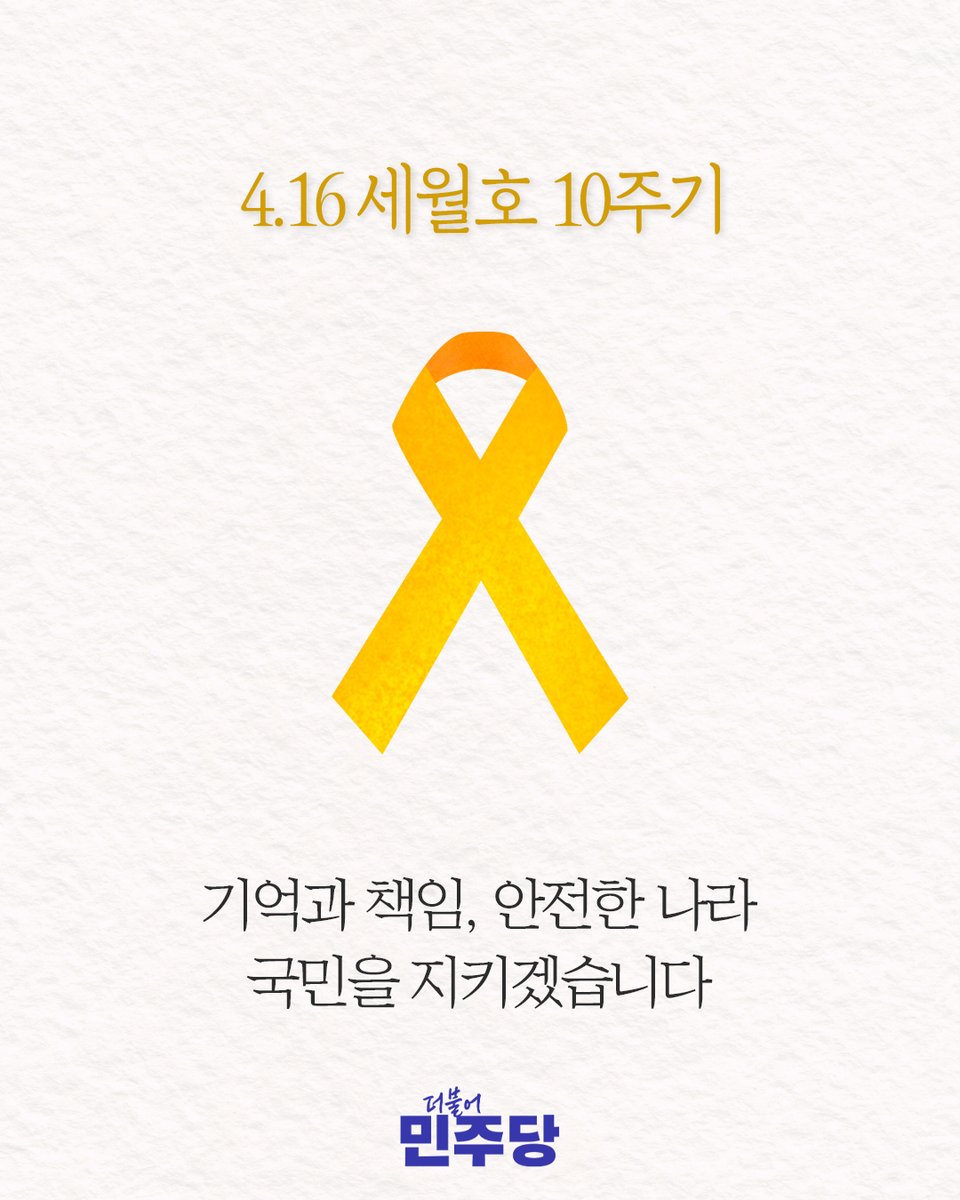 ddarijoa's tweet photo. [오늘] 벌써 10년. https://t.co/d2YAXDFY0t