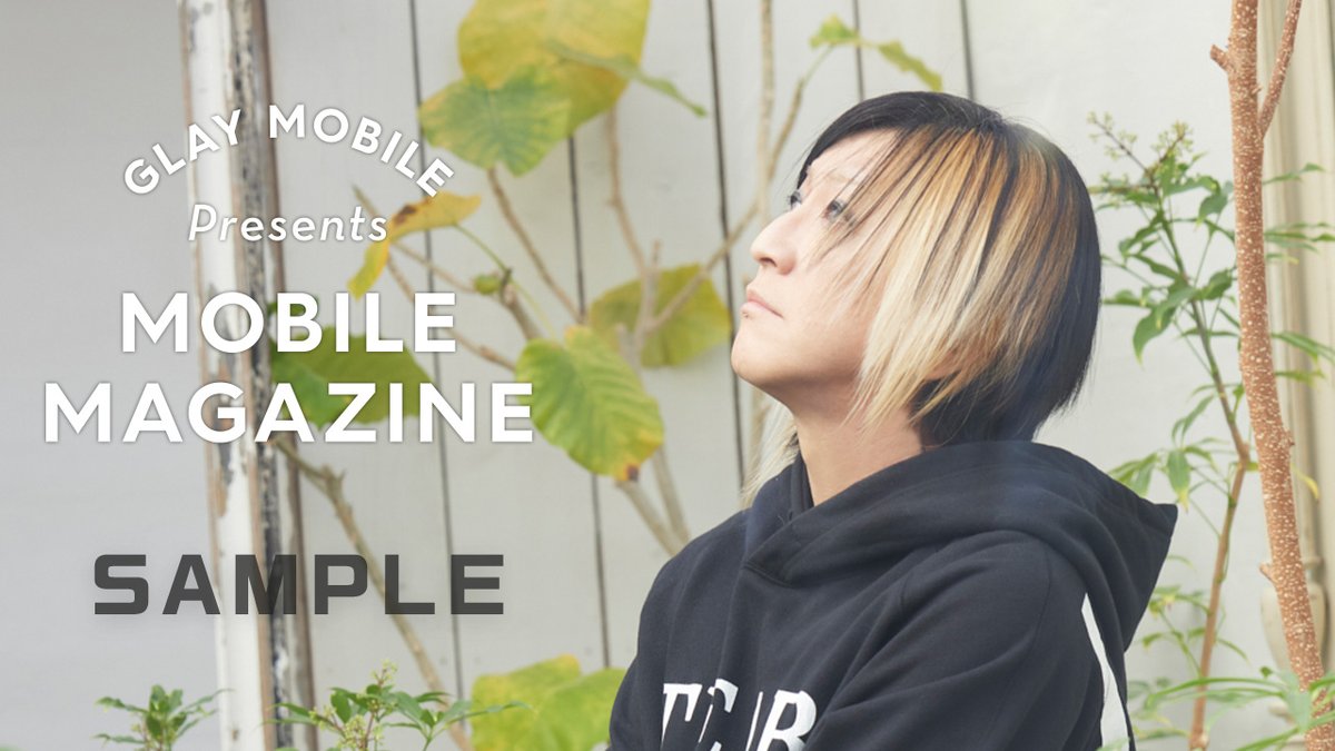 ◤#GLAY MOBILE 『MOBILE MAGAZINE』更新◢ ■ソロインタビュー #HISASHI 編！ 　テーマは 【 #SPIKE RECORDINGS】 ■HISASHI宛て質問 　 　& 共通質問にランダム回答！ 『Pianista』のMVオーディション中に 感じていたこととは...? contents.glaymobile.jp/sp/mobilemagaz…