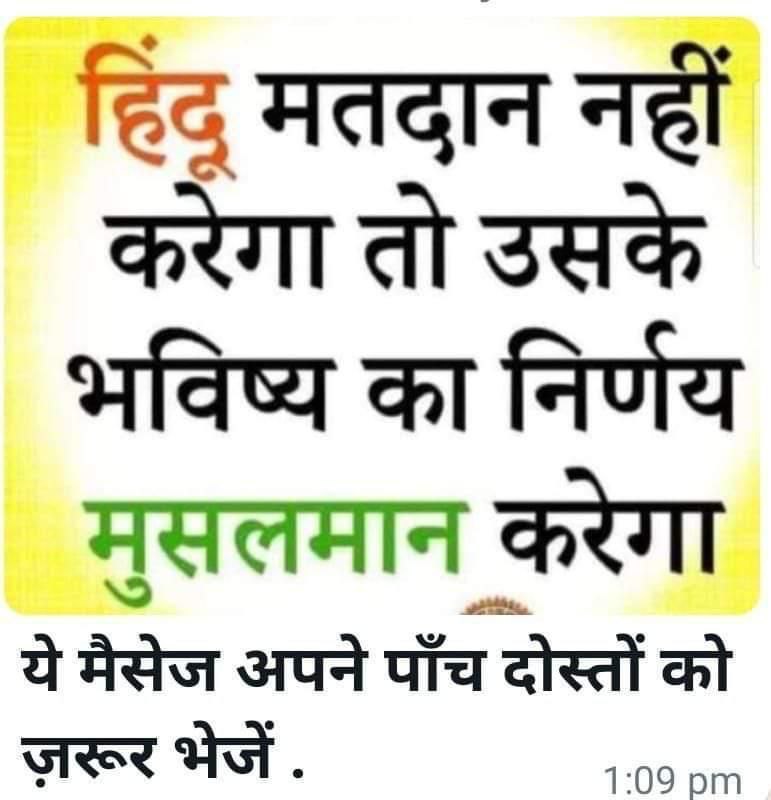 प्रत्येक हिन्दू को वोट करना अनिवार्य है 🙏🙏🚩 #RCBvsSRH #Scripted #एक_थे_एक_रहेंगे #vivek